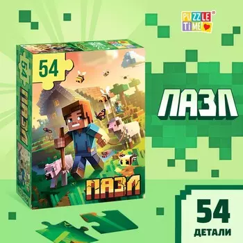 Пазл