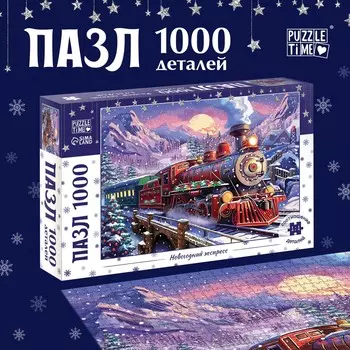 Пазл