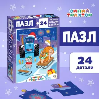 Пазл