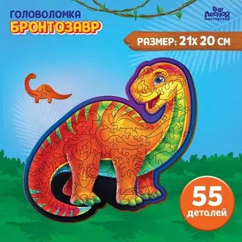 Пазл деревянный фигурный