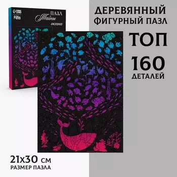 Пазл деревянный фигурный