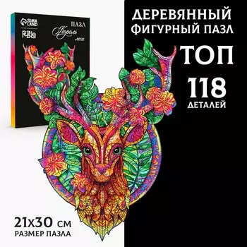 Пазл деревянный фигурный