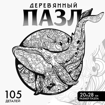 Пазл деревянный фигурный