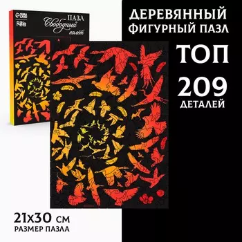 Пазл деревянный фигурный