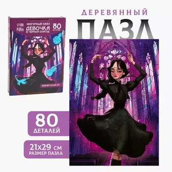Пазл деревянный фигурный