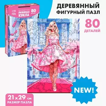 Пазл деревянный фигурный