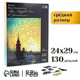 Пазл фигурный. иван айвазовский