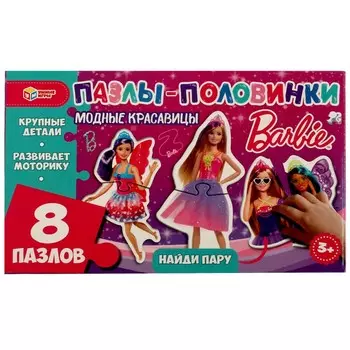 Пазл настольный БАРБИ, Умные игры 4650250506683