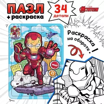 Пазл-раскраска