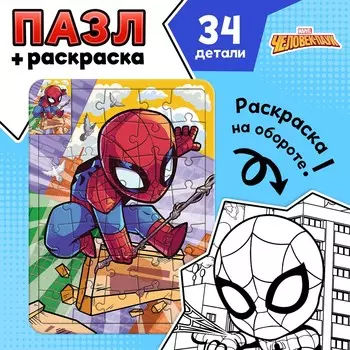 Пазл - раскраска