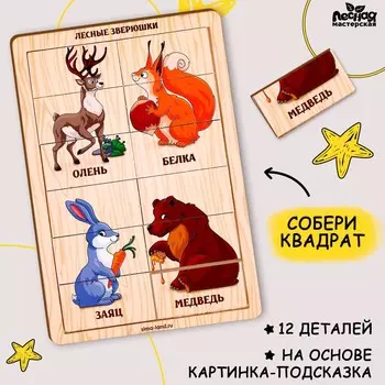 Пазл разрезные картинки