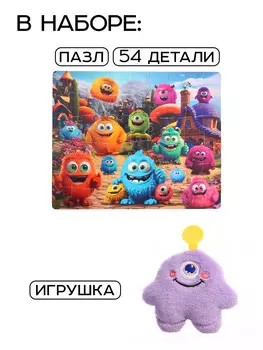 Пазл с игрушкой