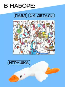 Пазл с игрушкой