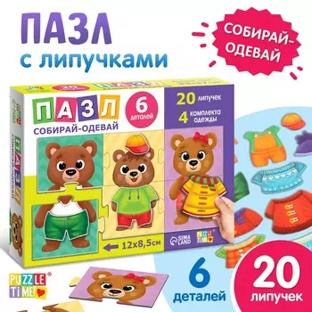Пазл с липучками