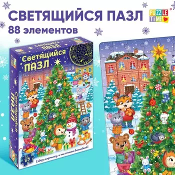 Пазл светящийся