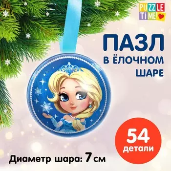 Новый год! пазл в елочном шаре