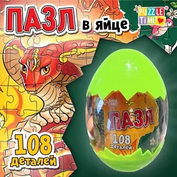 Пазл в яйце
