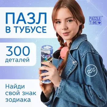 Пазл в тубусе
