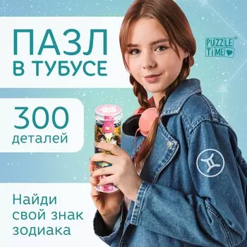 Пазл в тубусе