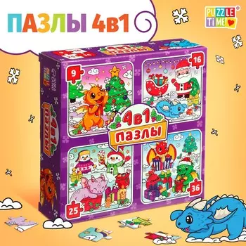 Пазлы новогодние