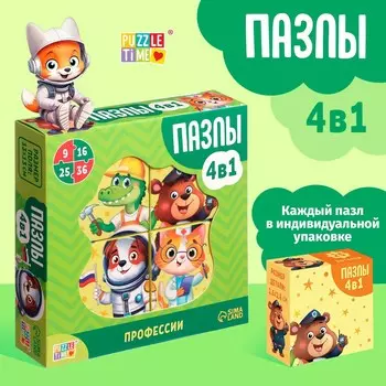 Пазлы 4 в 1