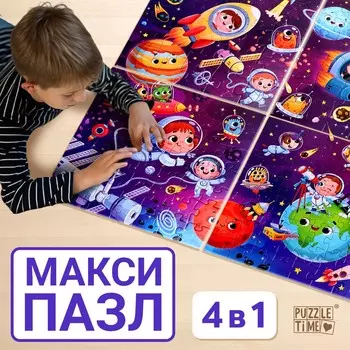 Пазлы 4 в 1