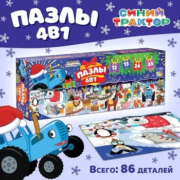 Пазлы 4 в 1