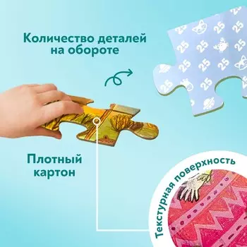 Пазлы 4 в 1