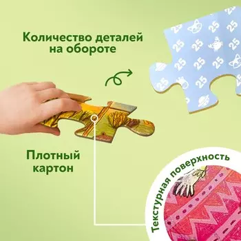 Пазлы 4 в 1