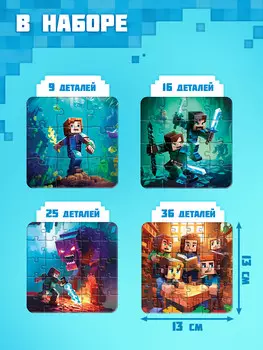 Пазлы 4в1