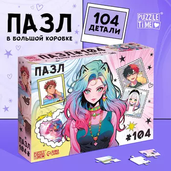 Пазлы