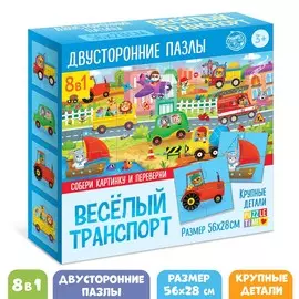 Пазлы 8 в 1,