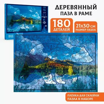Пазлы фигурные