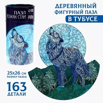 Пазлы деревянные фигурные