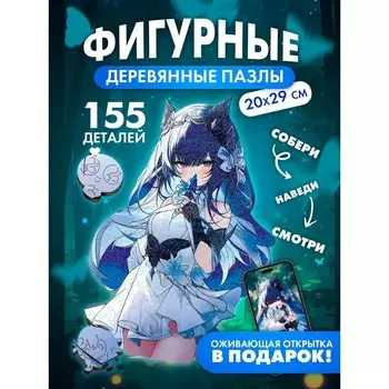 Пазлы фигурные