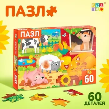 Пазлы детские