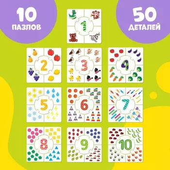 Пазлы - лото