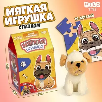Пазлы с мягкой игрушкой