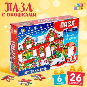 Пазлы с окошками