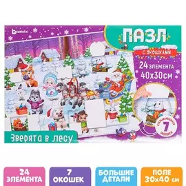 Пазл с окошками