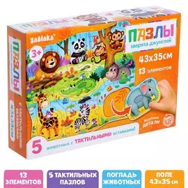 Пазлы с тактильными вставками