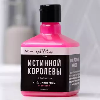 Пена для ванны