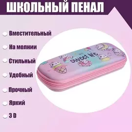 Пенал школьный на молнии