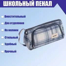 Пенал мягкий 2 отделения, 95 х 210 х 90 мм, объемный с откидной планкой, с ручкой, calligrata,