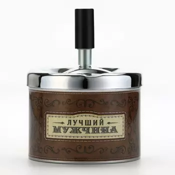 Пепельница бездымная
