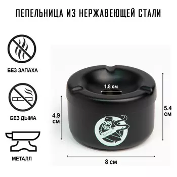 Пепельница из нержавеющей стали