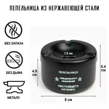 Пепельница из нержавеющей стали