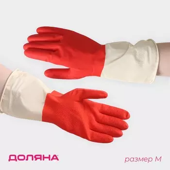 Перчатки хозяйственные плотные доляна, размер m, латексные, цвет красный
