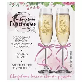 Переводки на посуду (холодная деколь)