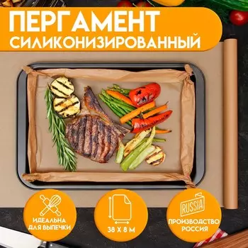 Пергамент силиконизированный